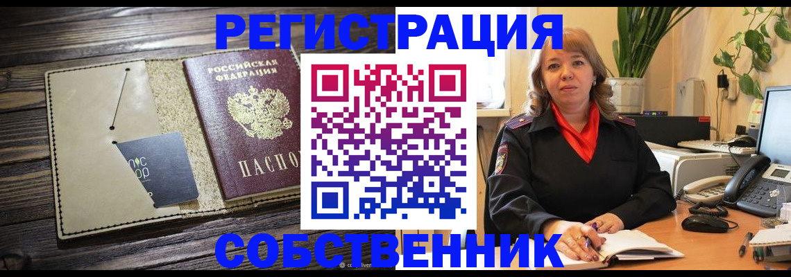 временная регистрация 2025 в Нижнем Ломове