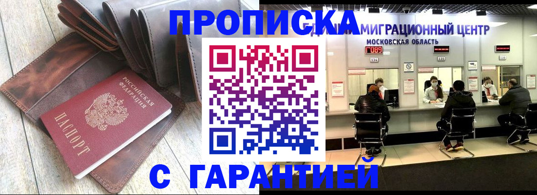 прописка поиск в Нижнем Ломове