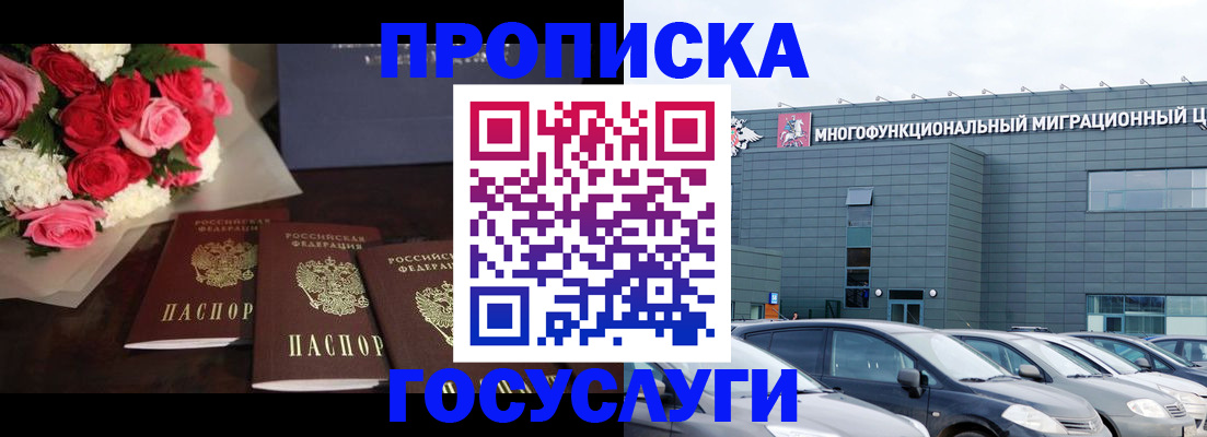 прописка законно в Нижнем Ломове