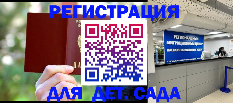 прописка в Нижнем Ломове