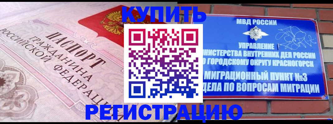 прописка в квартире в Нижнем Ломове