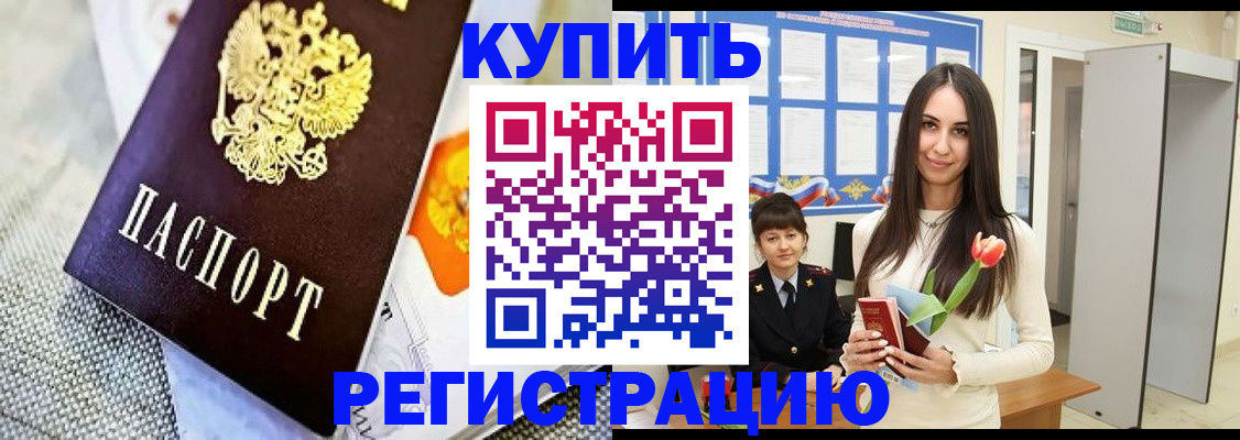 купить прописку в Нижнем Ломове